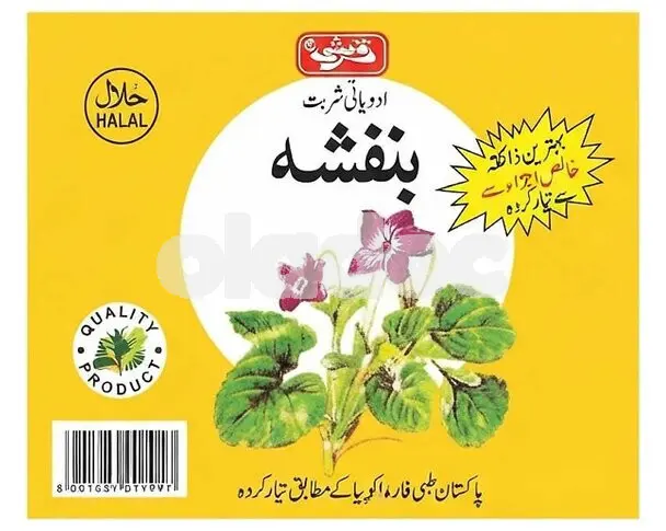 Qarshi Sharbat-e-Banafsha Liquid 240ml